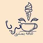 آبمیوه بستنی تریا