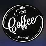 قهوه ستاره