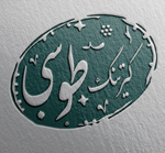رستوران طوسی