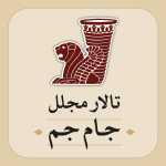 تالار مجلل جام جم