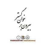 بیرون بر خوان گستر