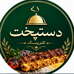کترینگ دستپخت