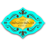 کافه کنافه (کنوفه ترکی)