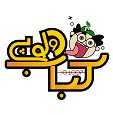دولوپی کباب