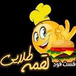 فست فود لقمه طلایی