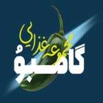 کترینگ گامبوُ