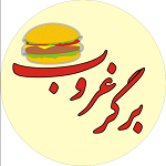 برگر غروب