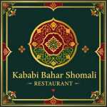 کبابی بهار (بهار شمالی)