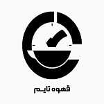 قهوه تایم