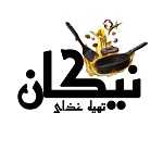 تهیه غذای نیکان