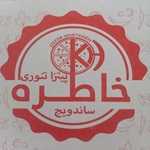 پیتزا خاطره ۲