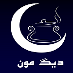 رستوران دیگ‌مون