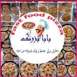 پیتزا بابا بزرگ