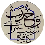 رستوران وحدت (تالار وحدت)
