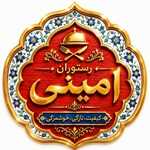 تهیه غذای امینی