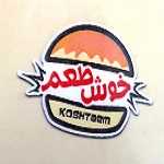 فست فود خوش طعم