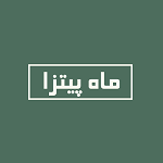 ماه پیتزا