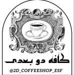 کافه دوبعدی