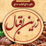 کترینگ و کبابی زرین اقبال