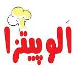 الو پیتزا 2