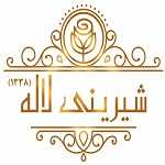 قنادی لاله