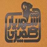 کله پزی شهریار