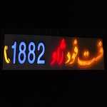 ژاو 1882