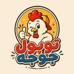 رستوران توپول جوجه