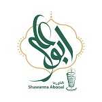 فست فود شاورما ابوعلی