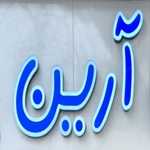 سنگک سبوس دار آرین (شعبه 2 - آزادپز)
