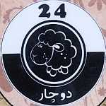 طباخی 24