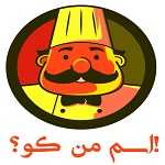 فست فود اسم من کو