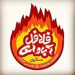 فلافل آبادان عسگری