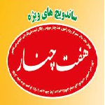 هفت چنار (سپهر)
