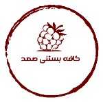 کافه بستنی صمد