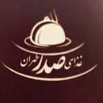 رستوران صدر طهران
