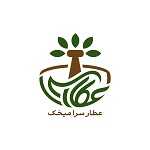 عطار سرای میخک