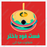 فست فود باختر