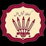 کبابخانه شیش بش