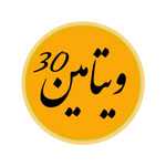 سوپر میوه ویتامین 30