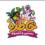 بستنی خاطره شیراز