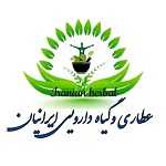 عطاری و گیاهان دارویی ایرانیان