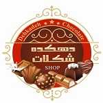 دهکده شکلات