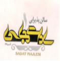 رستوران و بیرون بر و هتل مجتمع پذیرایی و اقامتی سادات مجلسی