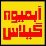 آبمیوه گیلاس