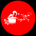 تهیه غذای خونه به خونه