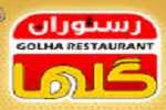 رستوران گلها