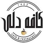 کافه رستوران دلی