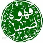 کافی شاپ اصیل