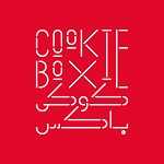 کوکی باکس (جردن)